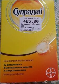 Применение витамина супрадин