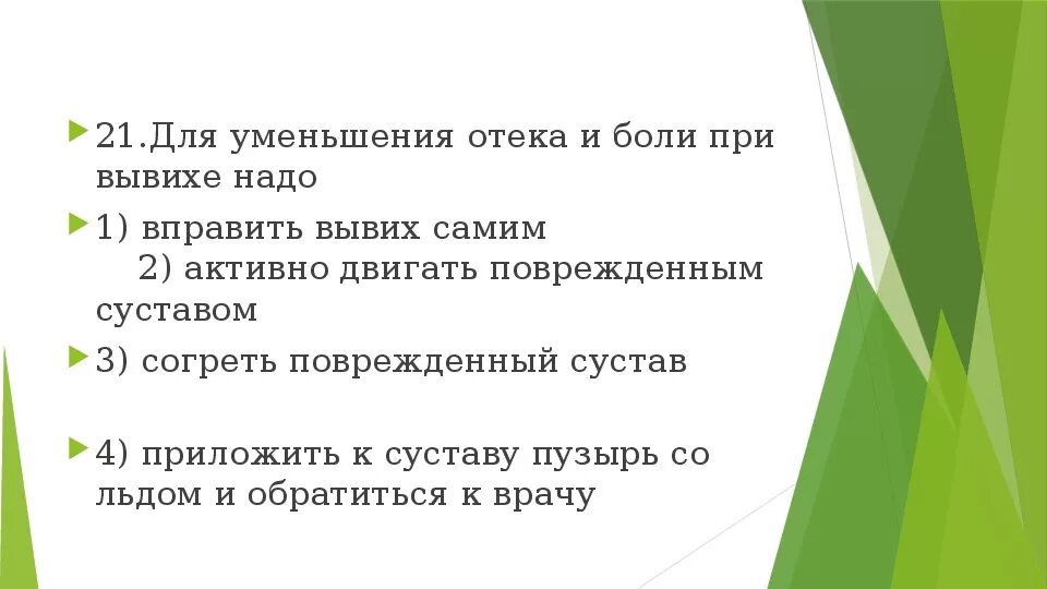 Какое значение отложение органических веществ в запас. Роль соляной кислоты в процессе пищеварения. Транспорт воды и Минеральных веществ из корня в стебель?. Какое значение имеет отложение органических веществ в запас.