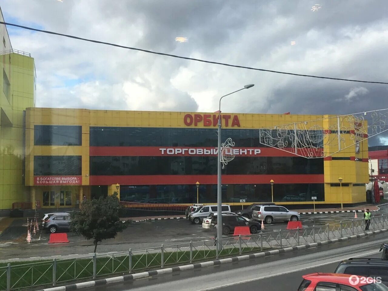 Орбита оренбург. Магазин орбита южно-сахалинск. Магазин орбита холмск. Сахалин орбита. Сахалин орбита.