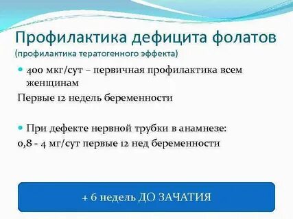 Профилактика дефицита