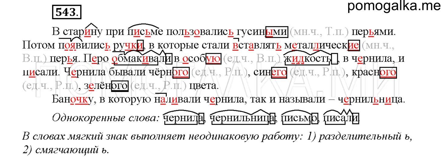 Соловейчик русский язык 4 класс учебник. Соловейчик. Русский язык. ФГОС. Ч.1. 2 кл..