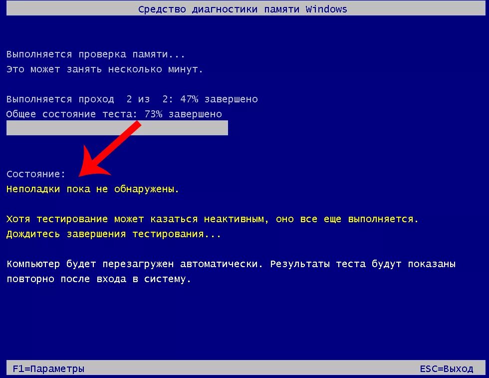 Тест windows 7. Диагностика оперативной памяти Windows 10. Средство проверки памяти Windows. Виндовс тест оперативной памяти. Тестирование оперативной памяти Windows 11.