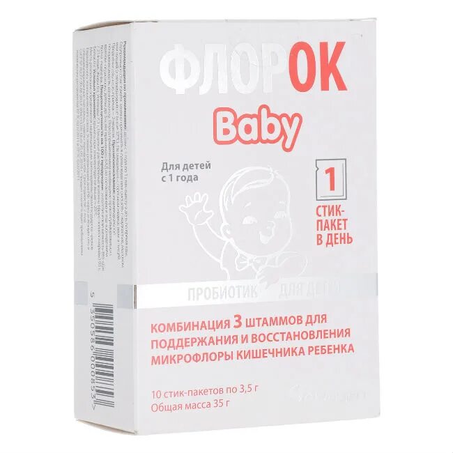 Аптека форте спб. Флорок. Флорок капс. Флорок пакетики. Пребиотики флорок форте.