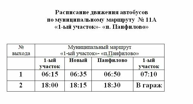 Расписание 40 автобуса тула. Расписание 40 автобуса тула. Расписание 40 автобуса тула. Расписание 40 автобуса тула. Расписание 40 маршрутки пенза.