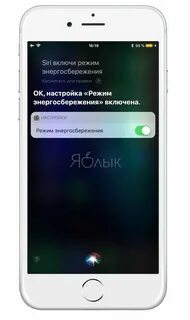 Энергосберегающий режим на айфоне