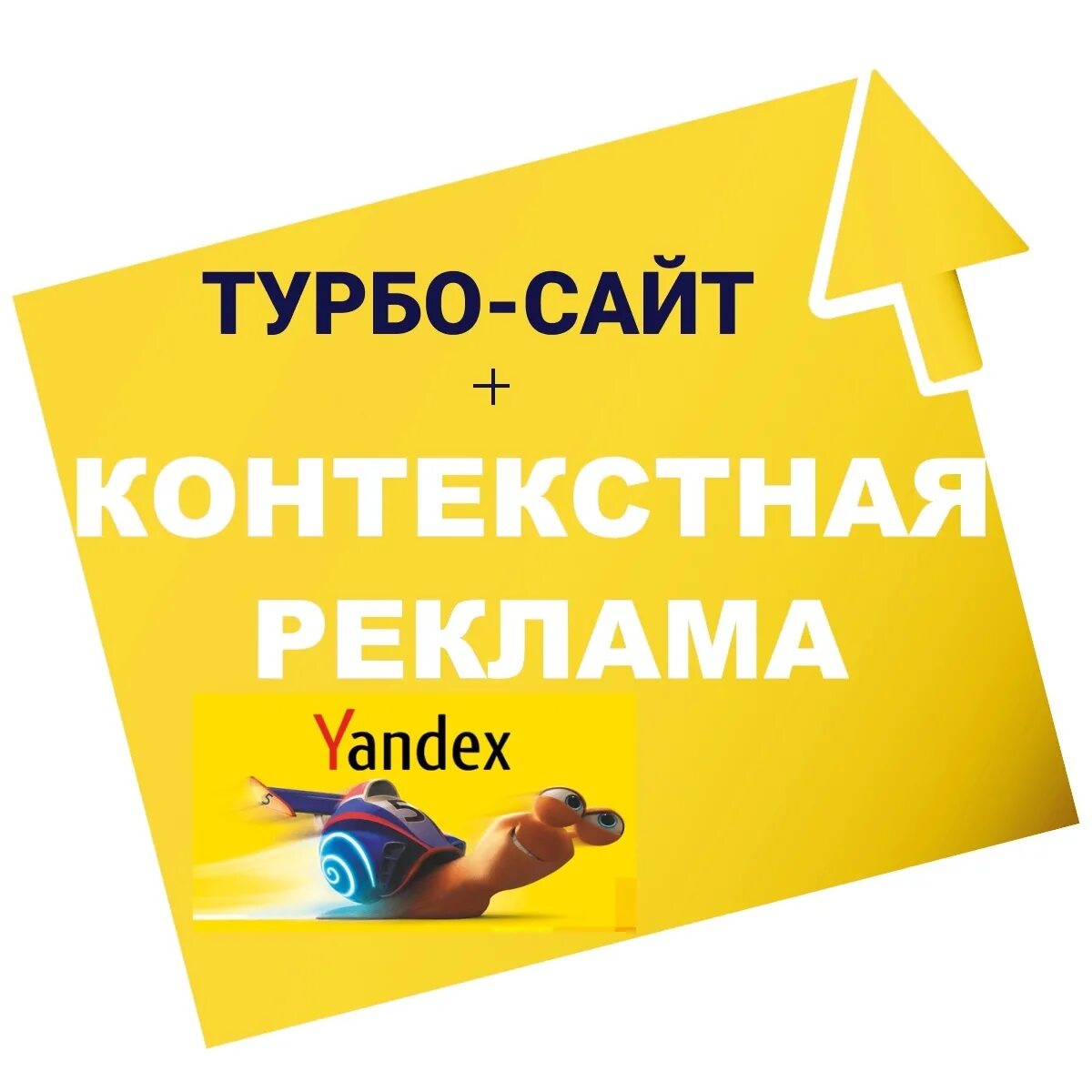 Turbo content