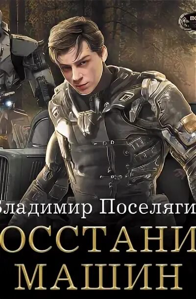Книги фантастика. Космический дьявол. Боевая фантастика аудиокниги mp3. Боевая фантастика аудиокниги mp3. Попаданцы в космосе аудиокниги.