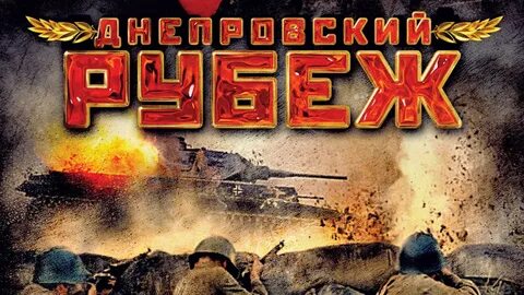 Телеграм рубеж