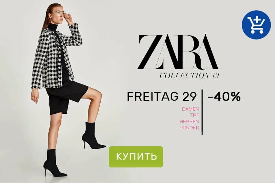 Сайт zara одежда. Зара интернет магазин. зара магазин женской одежды. zara каталог одежды. zara скидки.