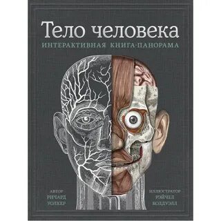 Книга организм
