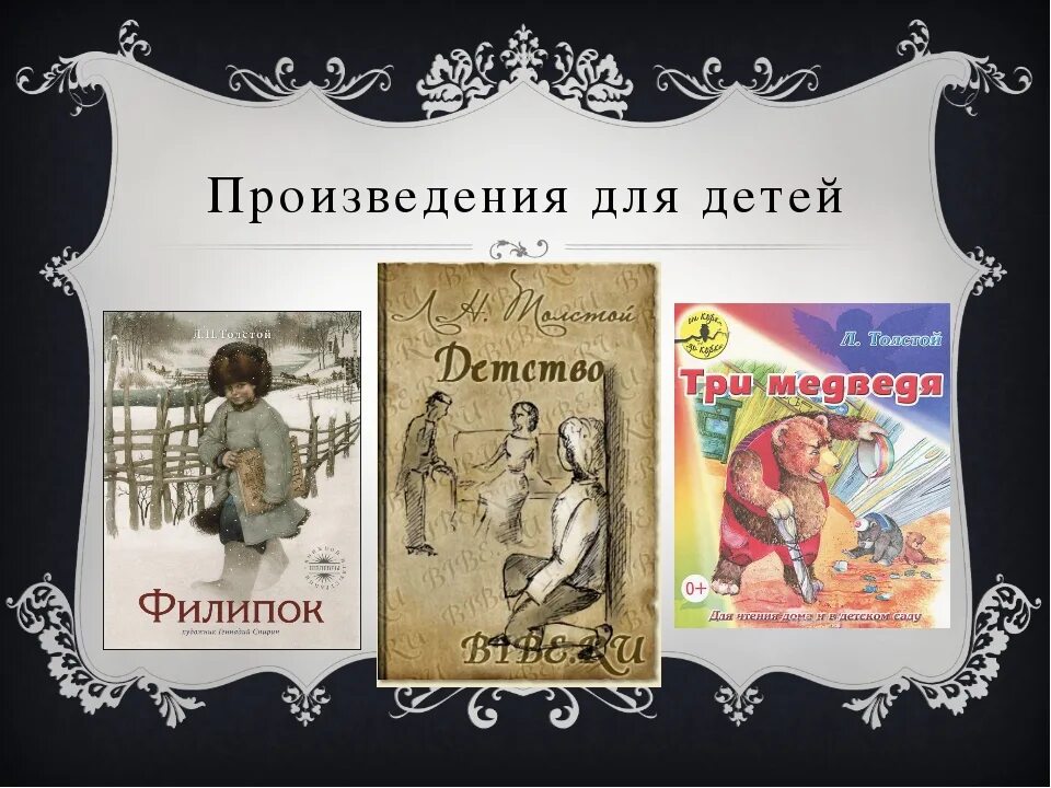 Толстой л. "детство". Детство Лев толстой книга. Детство л н Толстого его братья и сестра. Толстой л. «детство» обложка книги.