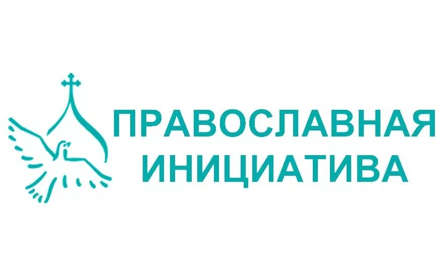 православные грантовые конкурсы