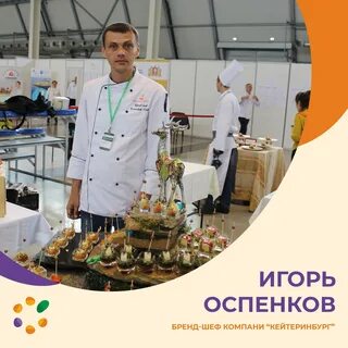Кейтеринбург