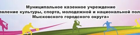 Муниципальная программа культура спорт молодежная политика