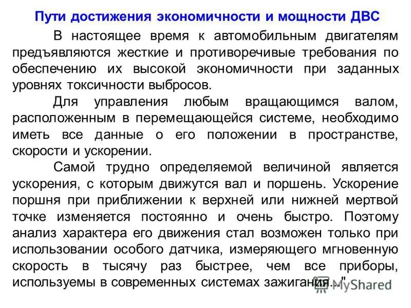 исследование автоколебаний в нелинейных системах методы. методы заключения.
