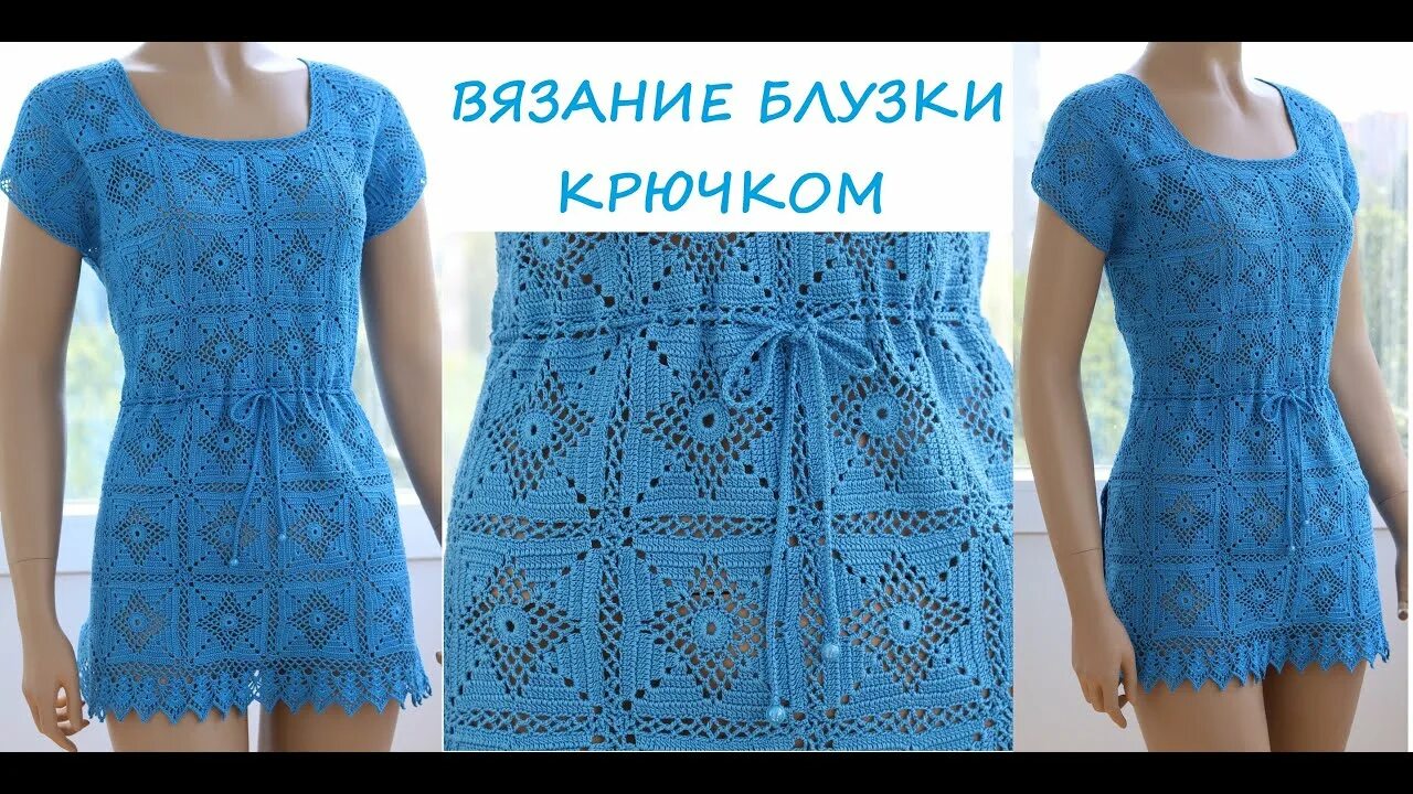 Татьяна литке вязание крючком схемы бесплатно Туника Малиновый звон, в филейной технике Crochet border patterns, Crochet edgin