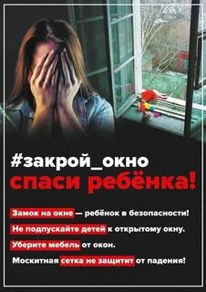 Завешанное окно или завешенное