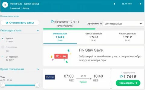 Москва калининград авиабилеты