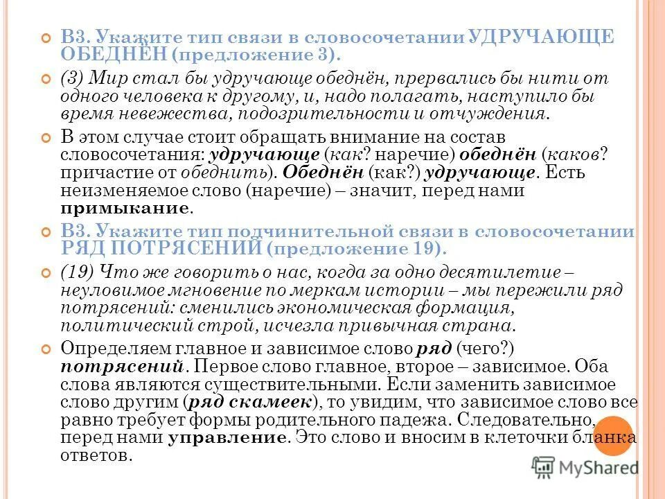 Удручает это. Удручающая статистика. Удручающий ответ. Стрекоза и муравей словарная работа. Удручающе это простыми словами.