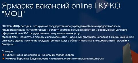 Работа в мфц первомайское