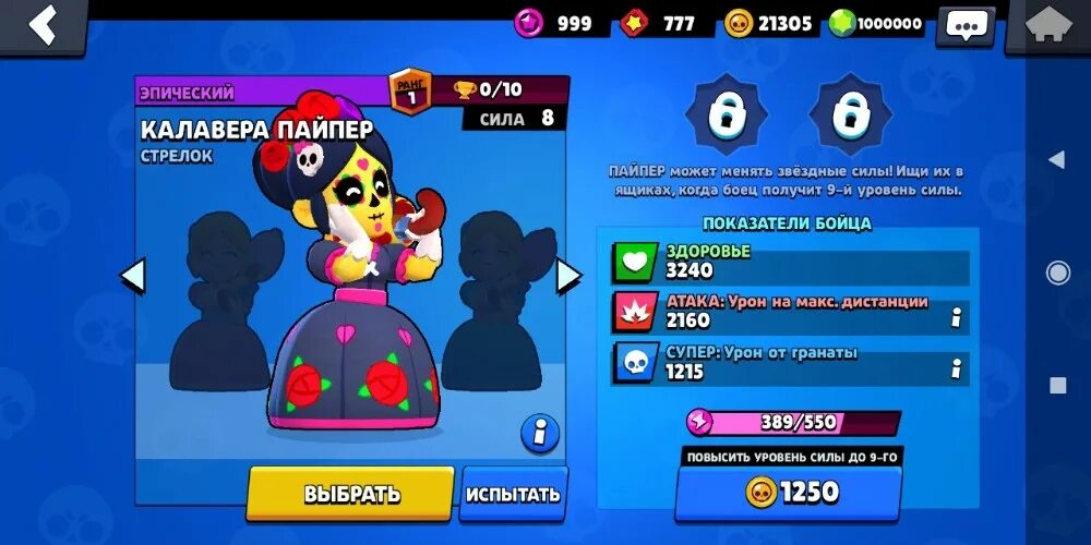 Взломанный brawl stars открытый. Взломали акк в БРАВЛ старс. Лион БРАВЛ старс в реальной жизни.