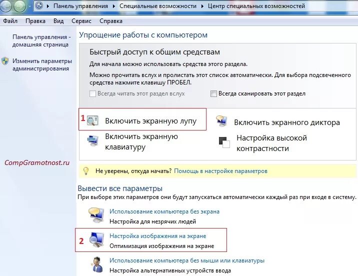 Windows экранная лупа. Как включить лупу на компьютере виндовс 10. Экранная лупа как включить. Как найти лупу на компьютере. Как убрать лупу с экрана.