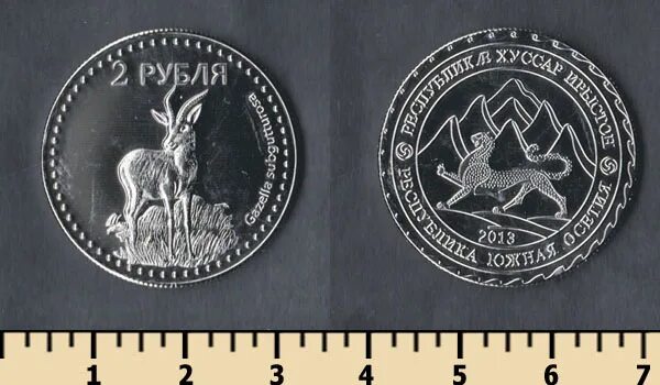 Монеты южной осетии 10 копеек. Монеты осетии. Деньги осетии. Монеты южной осетии. Денежная единица южной осетии.