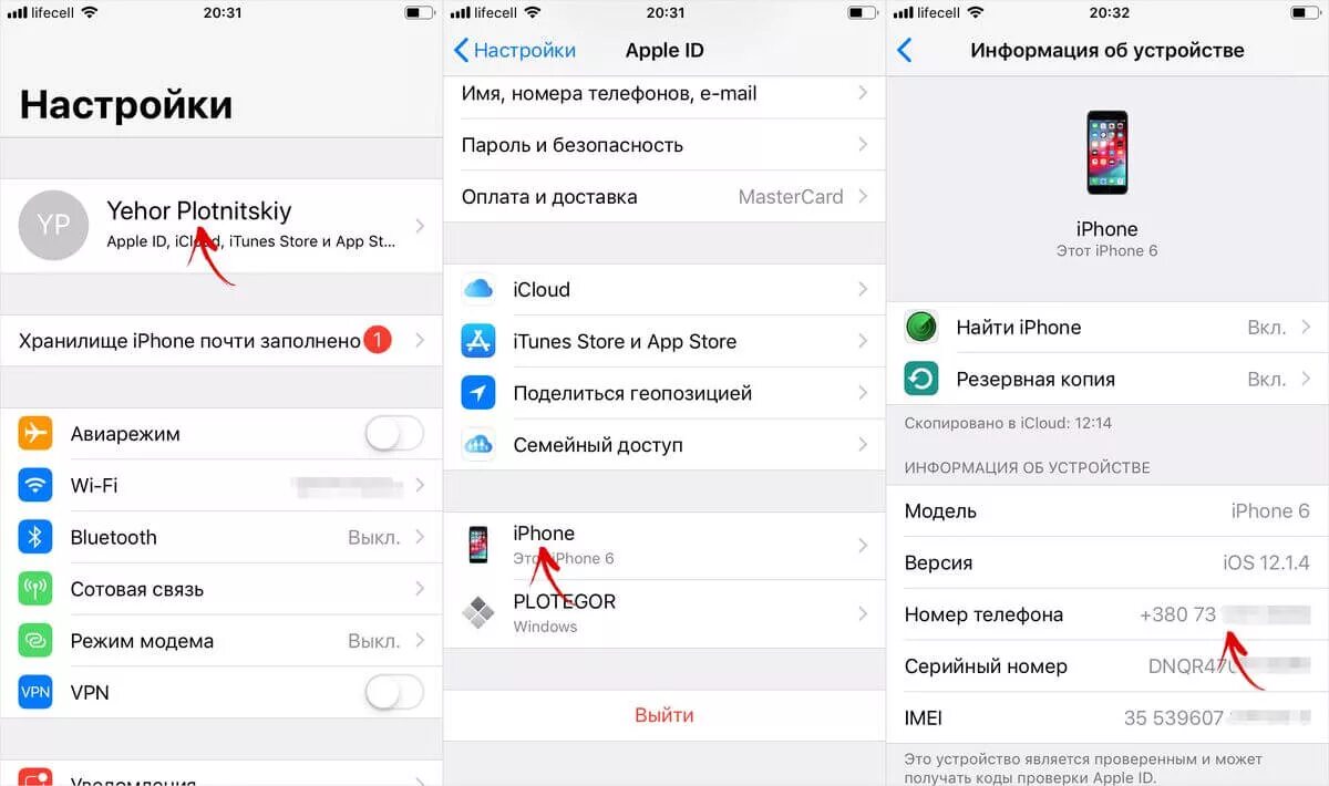 Найти iphone по номеру телефона. Как найти номер телефона в настройках. Узнать свой номер iphone. Как узнать свой номер телефона на айфоне. Свой номер телефона в настройках.