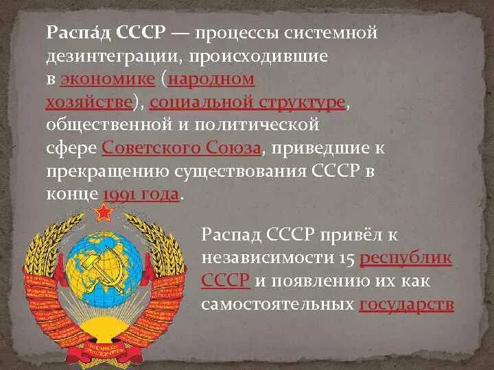 Судопроизводства союза сср и союзных. Судопроизводства союза сср и союзных