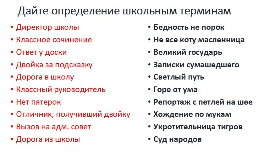 Шуточные вопросы для выпускников. Смешные вопросы выпускникам. Вопросы для выпускников 9 класса. Вопросы о классном руководстве в школе. Сценарии классных часов 4 класс