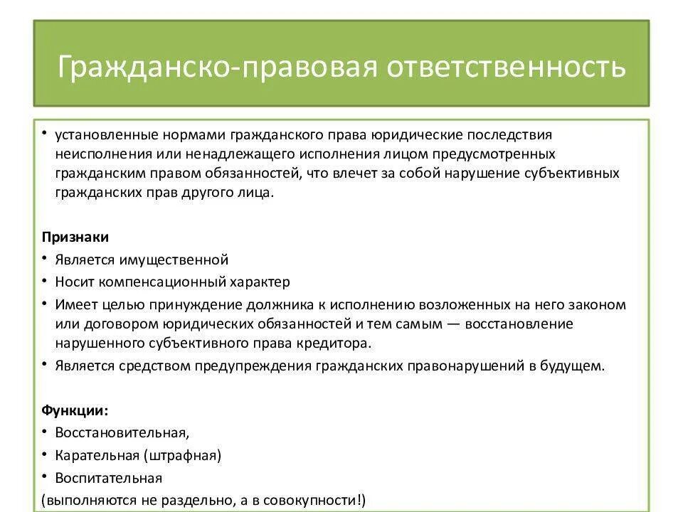 Правоотношения служат дальнейшим источником для формирования юридических