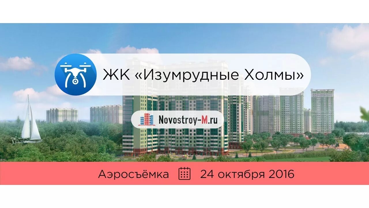 Изумрудные холмы фото. Магазин изумрудные холмы. Изумрудные холмы лого. Магазин изумрудные холмы. Изумрудные холмы бульвар космонавтов 8.