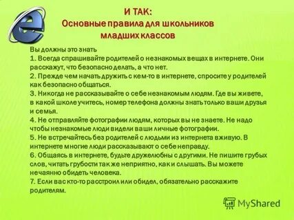 Что спросить у родителей