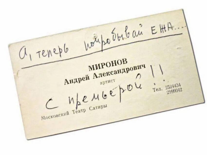 Ширвиндт некролог читать. Опережая некролог ширвиндт. александр ширвиндт опережая некролог. ширвиндт опережая некролог книга. ширвиндт некролог.