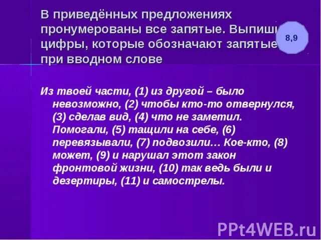 В свою очередь запятые нужны или. В свою очередь вводное слово. Предложения с запятыми которые обозначают запятые при вводном слове. В свою очередь запятые. В свою очередь выделяется запятыми.