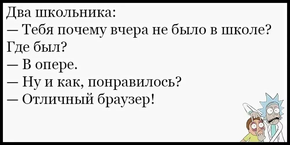 Анекдоты про школу. Смешныеанккдгты про школу. Шутки про школу. Самые смешные анекдоты про школу. Анекдоты школу очень смешные до слез