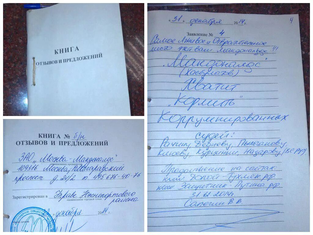 Написать отзыв о хорошей работе. Книга жалоб и предложений образец. Рецензия на курсовую работу образец пример. Книга жалоб и предложений. Отзывы на сайте.