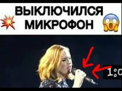 Шаман отключили микрофон