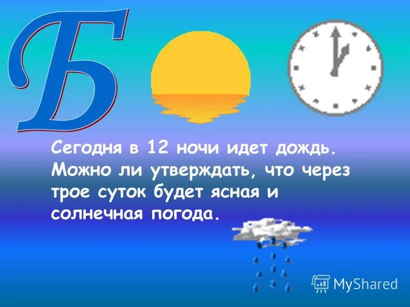 через час ожидается