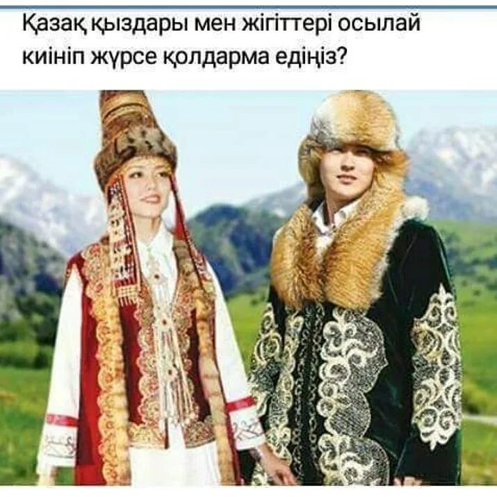 Казахская Национальная одежда шапан. Камзол казахский. Национальная одежда Казахстана женская. Камзол женский казахский.