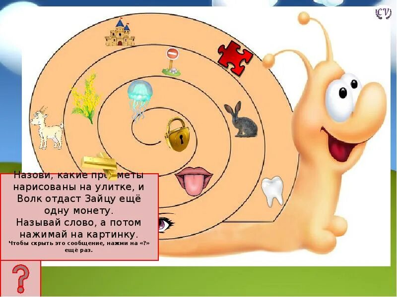 Лабиринты улитки