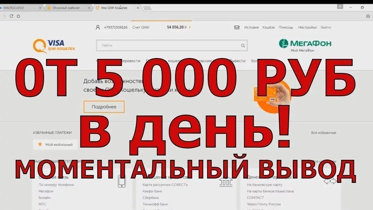 5000 рублей в сутки