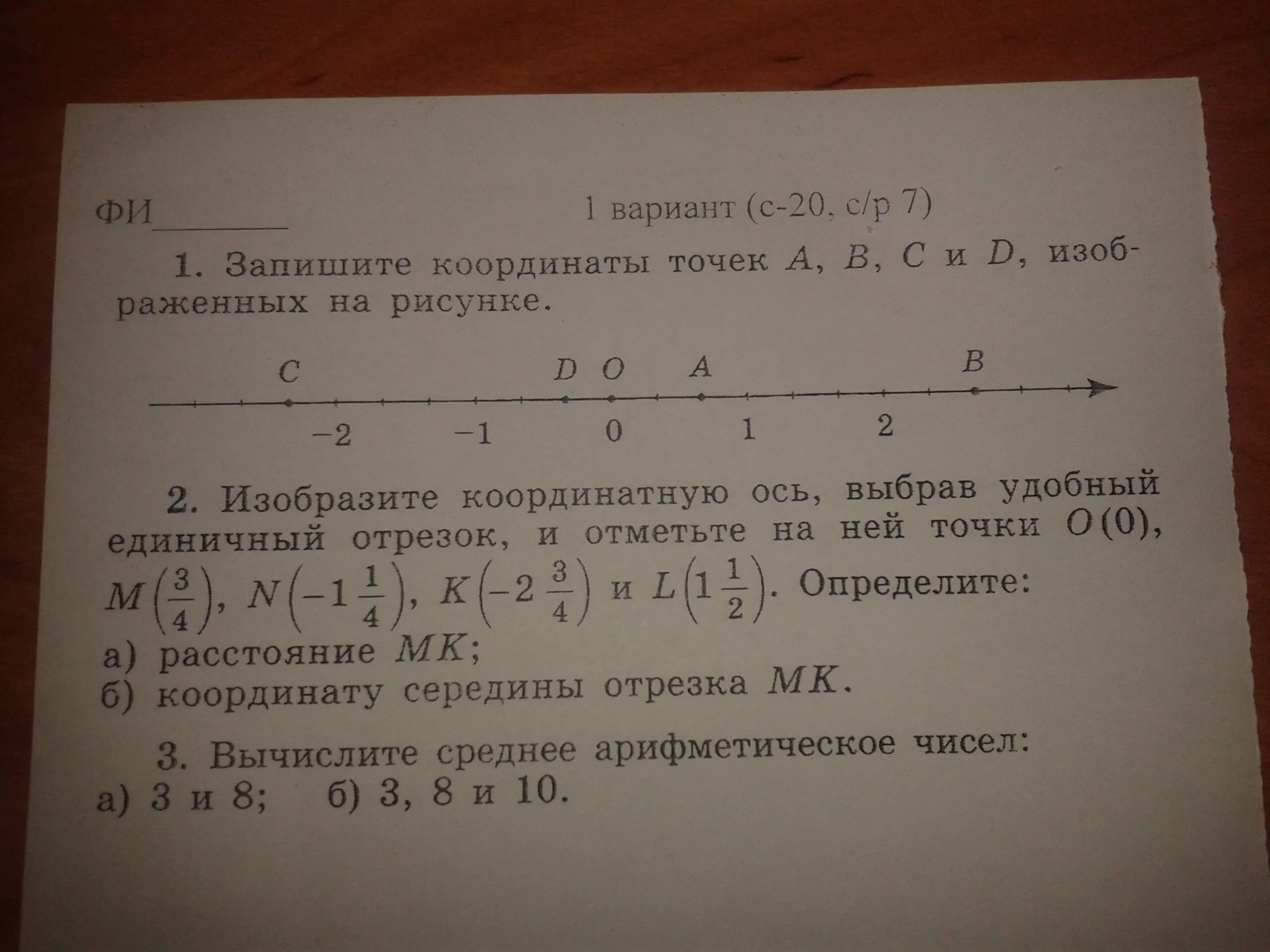 Изобрази координатную ось выбрав удобный единичный отрезок. Изобразите на координатной оси точки. Изобращите корлинатную ОА. Изобразите координатную ось. Изобразите координатной оси точки о-(0).