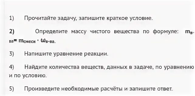 Вычислите массу 0 45 железа. Вычислите массу 0 45 железа