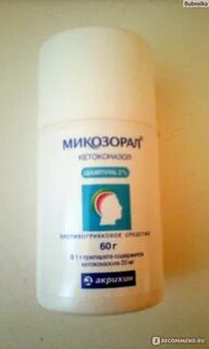Шампунь от лишая для человека