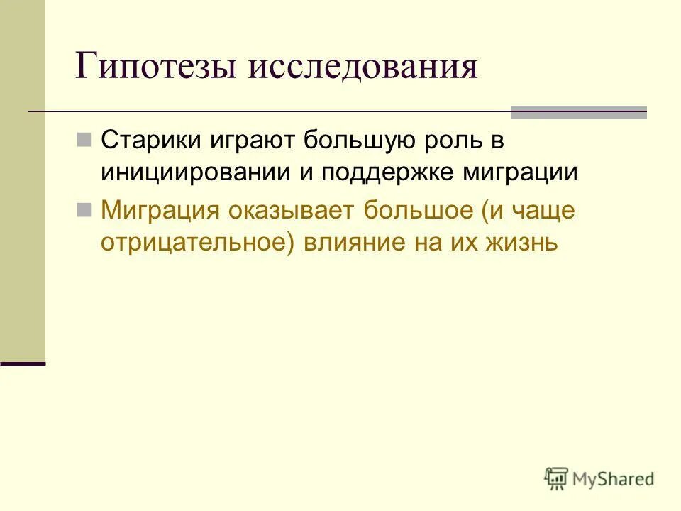 Какое влияние оказывает миграция. Как миграция влияет на жизнь страны. Влияние миграции на демографическую структуру население. Какое влияние оказывает миграция. Миграционная подвижность это.