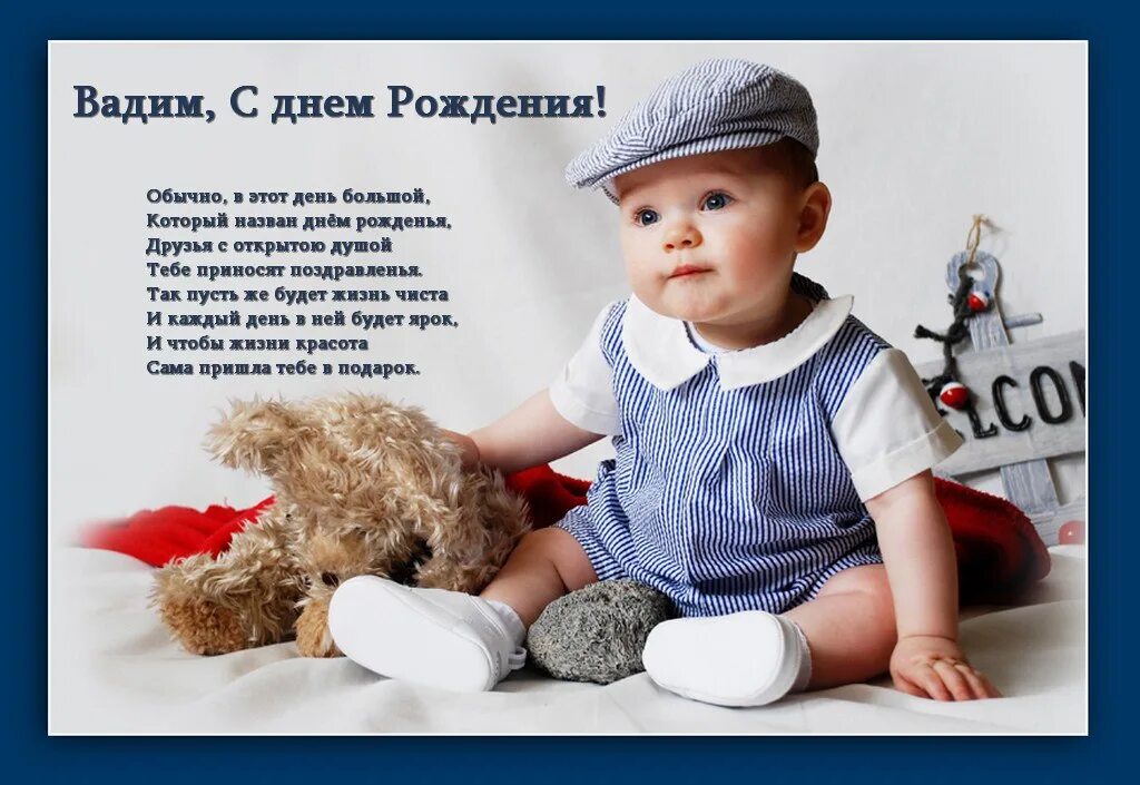 Пусть мальчики