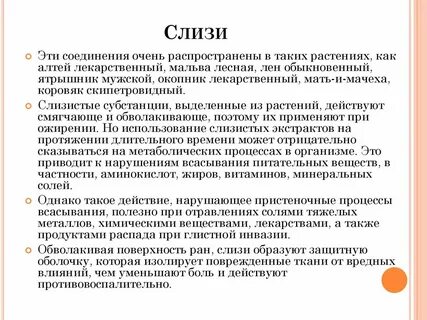 Лекарственный компонент