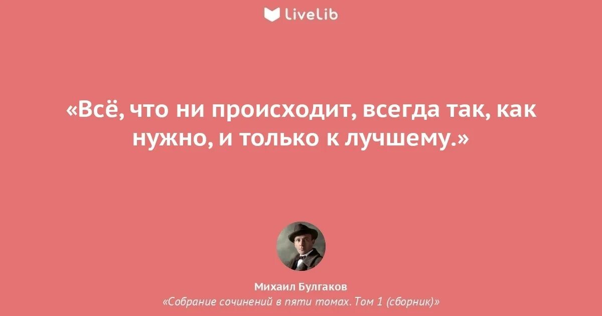 Несчастье относиться. Цитаты из книги все ради игры. Цитаты из. Цитата из сборника.