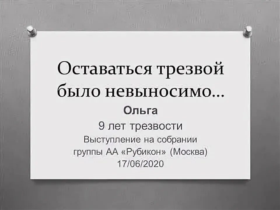 Книга горски путь выздоровления. Остаться трезвым горски. Путь к выздоровлению. Оставайся трезвым. Книга теренса горски оставаться трезвым.